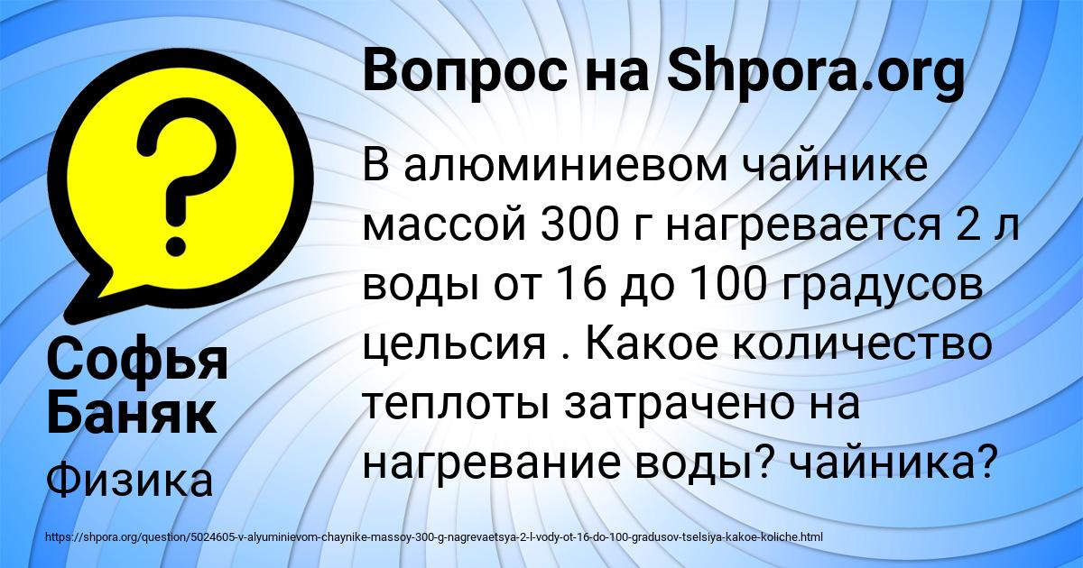 Картинка с текстом вопроса от пользователя Софья Баняк