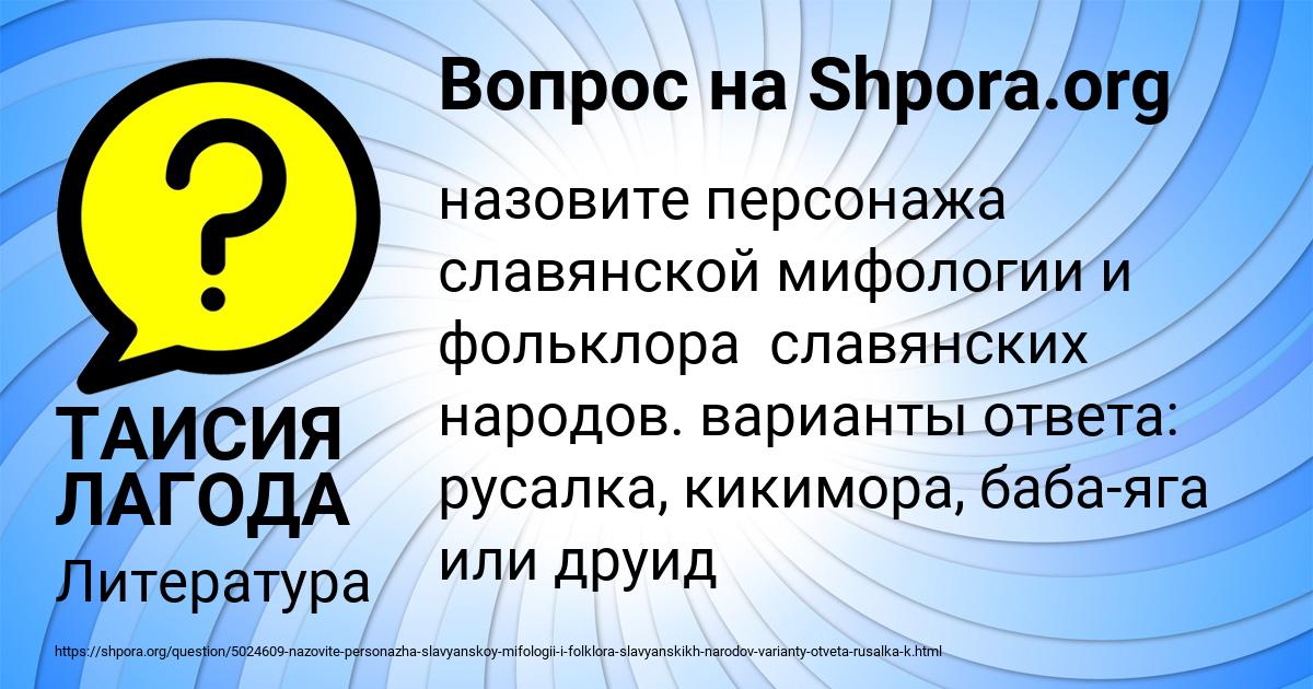 Картинка с текстом вопроса от пользователя ТАИСИЯ ЛАГОДА