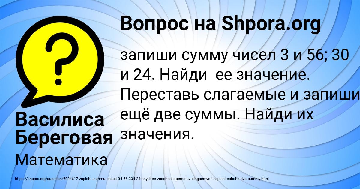 Картинка с текстом вопроса от пользователя Василиса Береговая