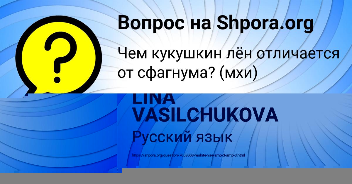 Картинка с текстом вопроса от пользователя Полина Турчын