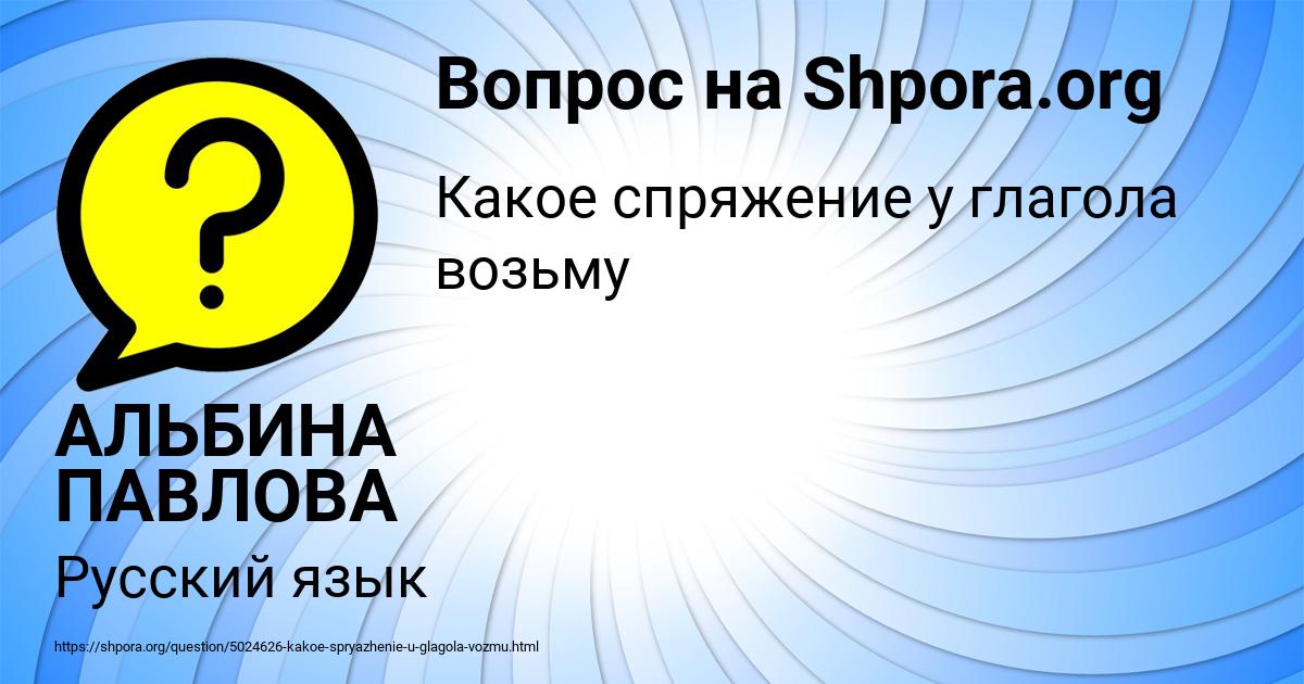 Картинка с текстом вопроса от пользователя АЛЬБИНА ПАВЛОВА