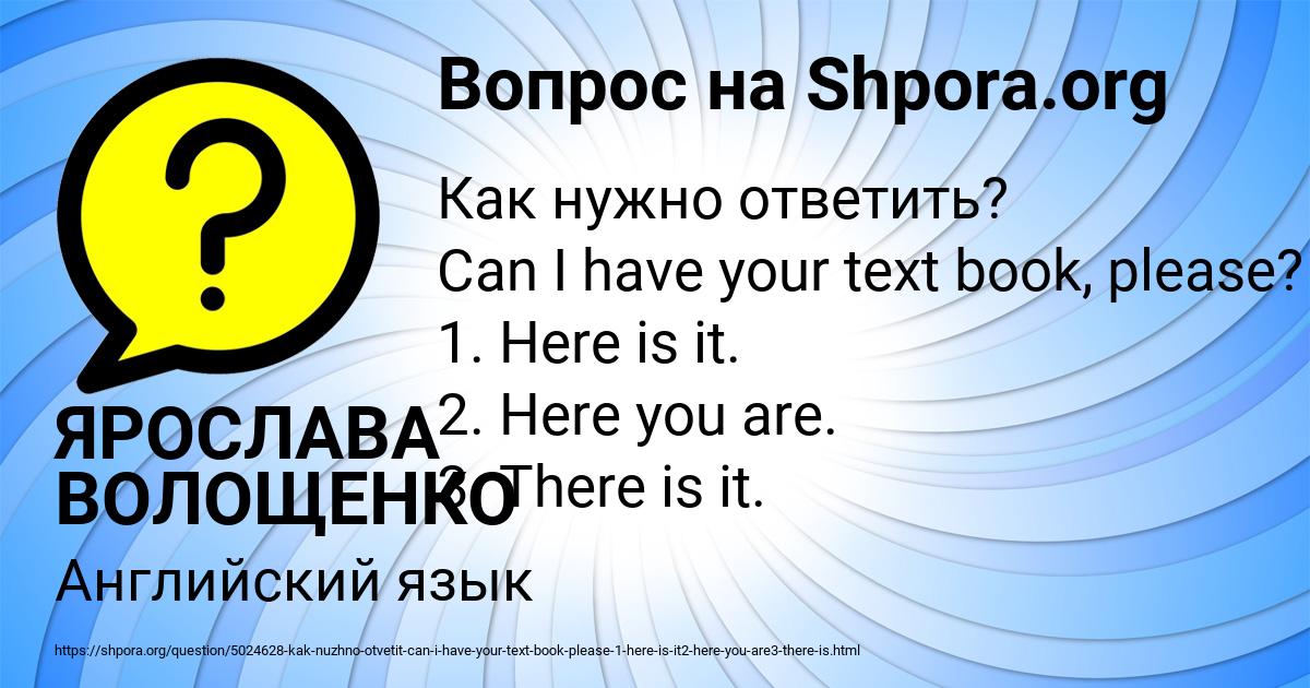 Картинка с текстом вопроса от пользователя ЯРОСЛАВА ВОЛОЩЕНКО