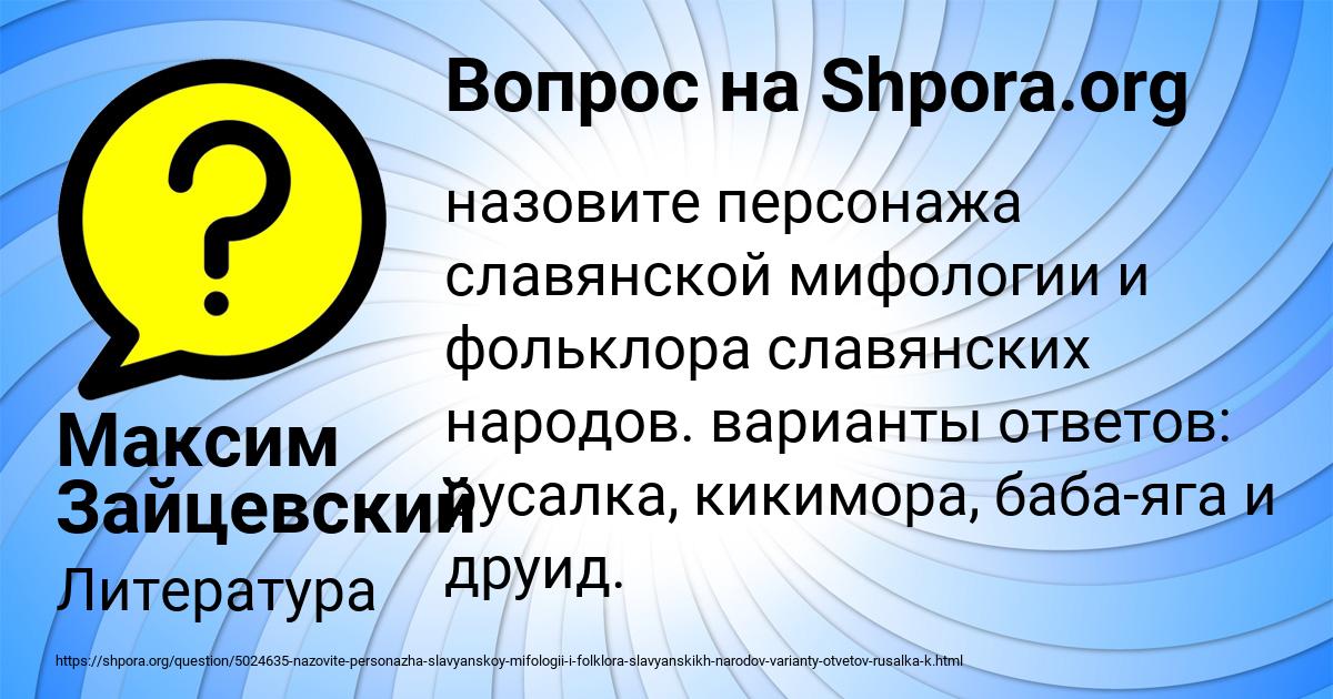 Картинка с текстом вопроса от пользователя Максим Зайцевский