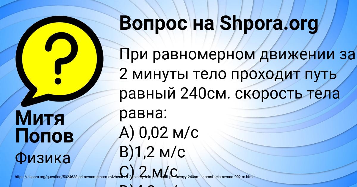 Картинка с текстом вопроса от пользователя Митя Попов