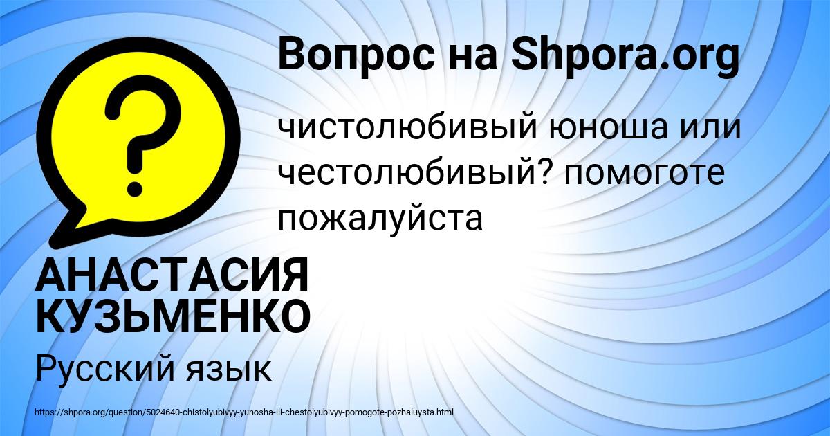 Картинка с текстом вопроса от пользователя АНАСТАСИЯ КУЗЬМЕНКО