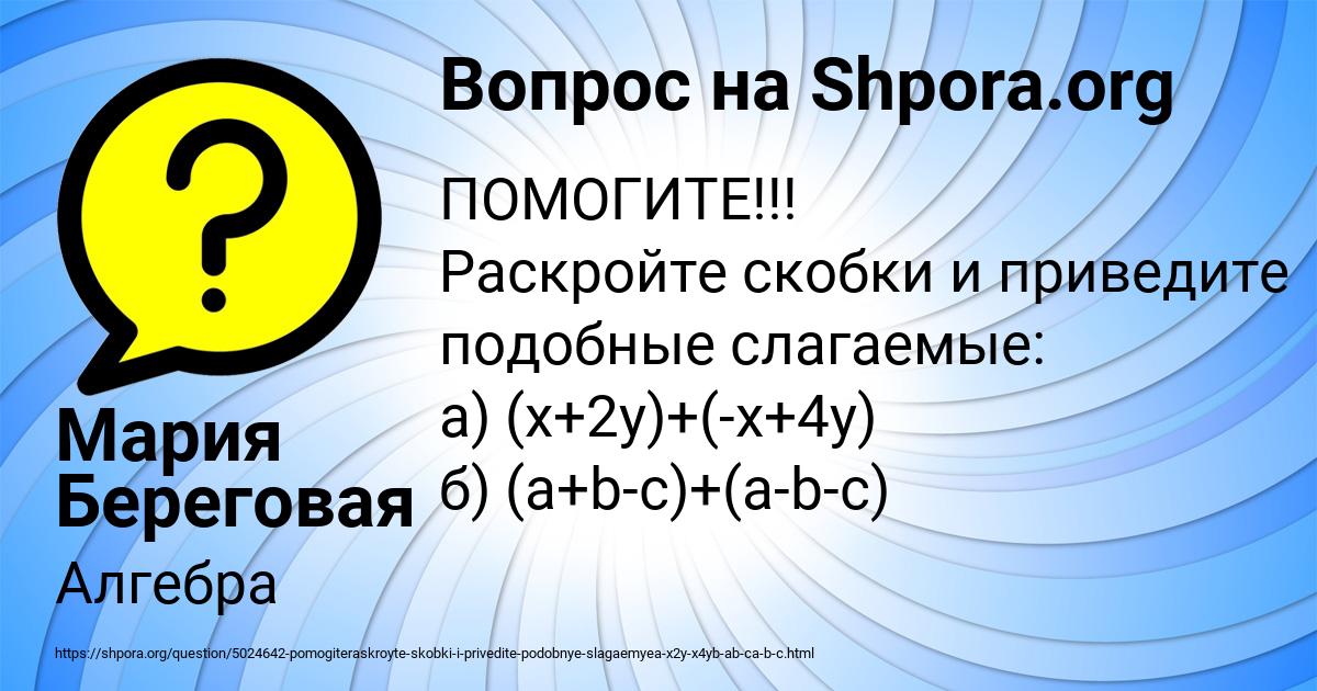 Картинка с текстом вопроса от пользователя Мария Береговая