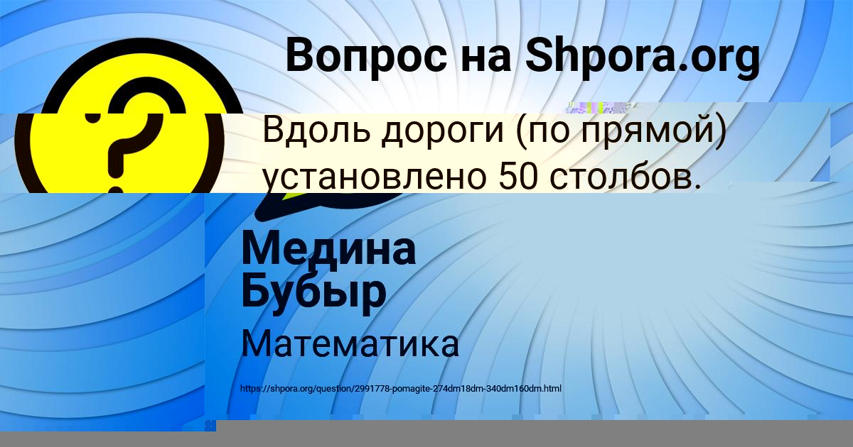 Картинка с текстом вопроса от пользователя Алсу Алымова