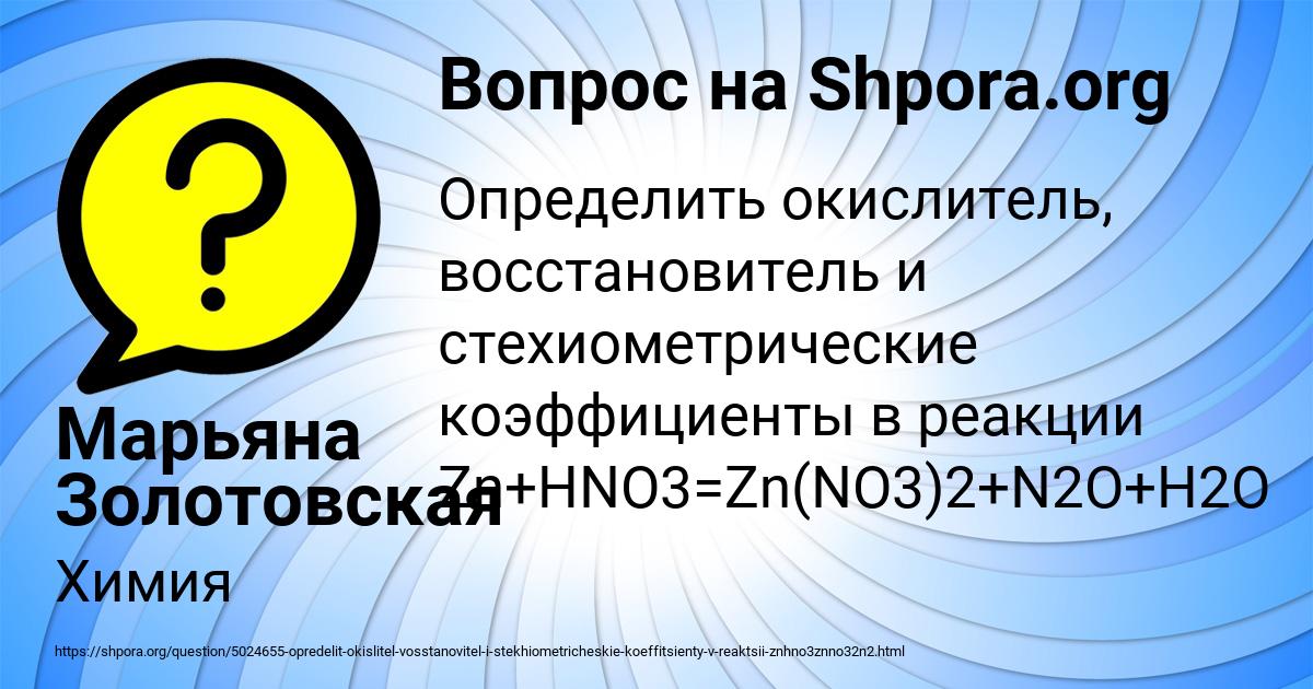 Картинка с текстом вопроса от пользователя Марьяна Золотовская