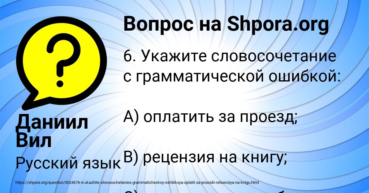 Картинка с текстом вопроса от пользователя Даниил Вил