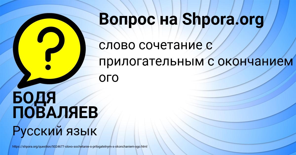 Картинка с текстом вопроса от пользователя БОДЯ ПОВАЛЯЕВ