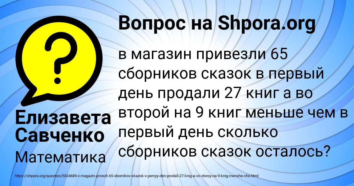 Картинка с текстом вопроса от пользователя Елизавета Савченко