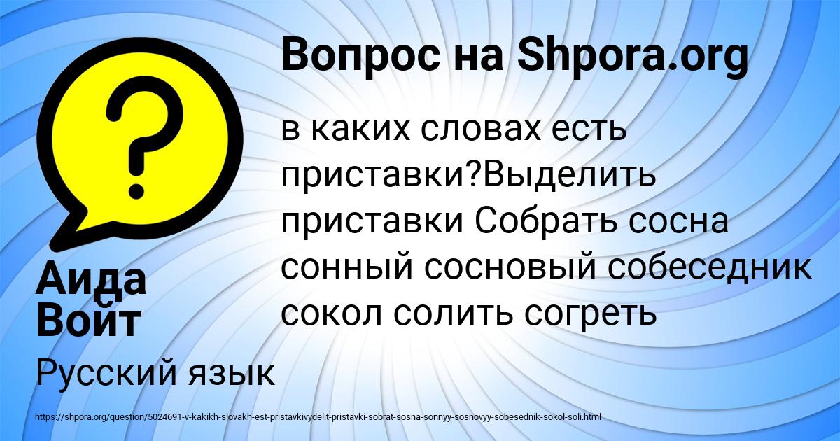 Картинка с текстом вопроса от пользователя Аида Войт