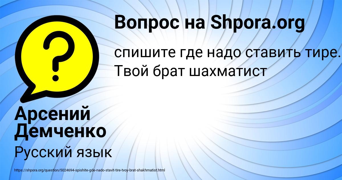 Картинка с текстом вопроса от пользователя Арсений Демченко