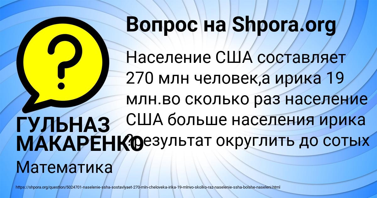 Картинка с текстом вопроса от пользователя ГУЛЬНАЗ МАКАРЕНКО