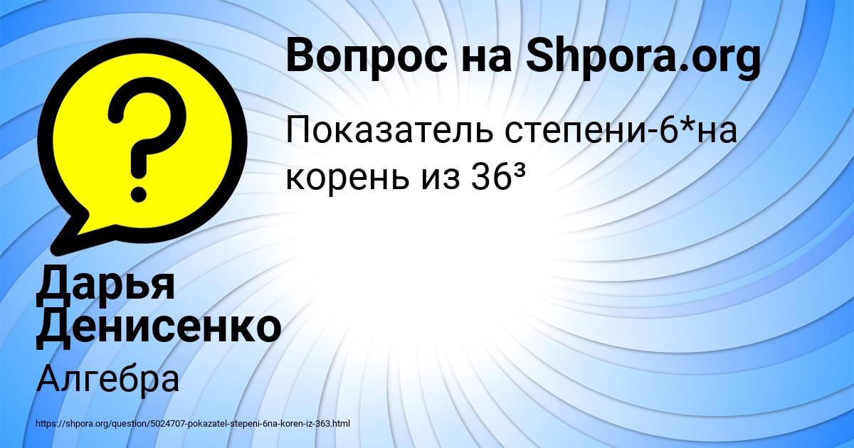 Картинка с текстом вопроса от пользователя Дарья Денисенко