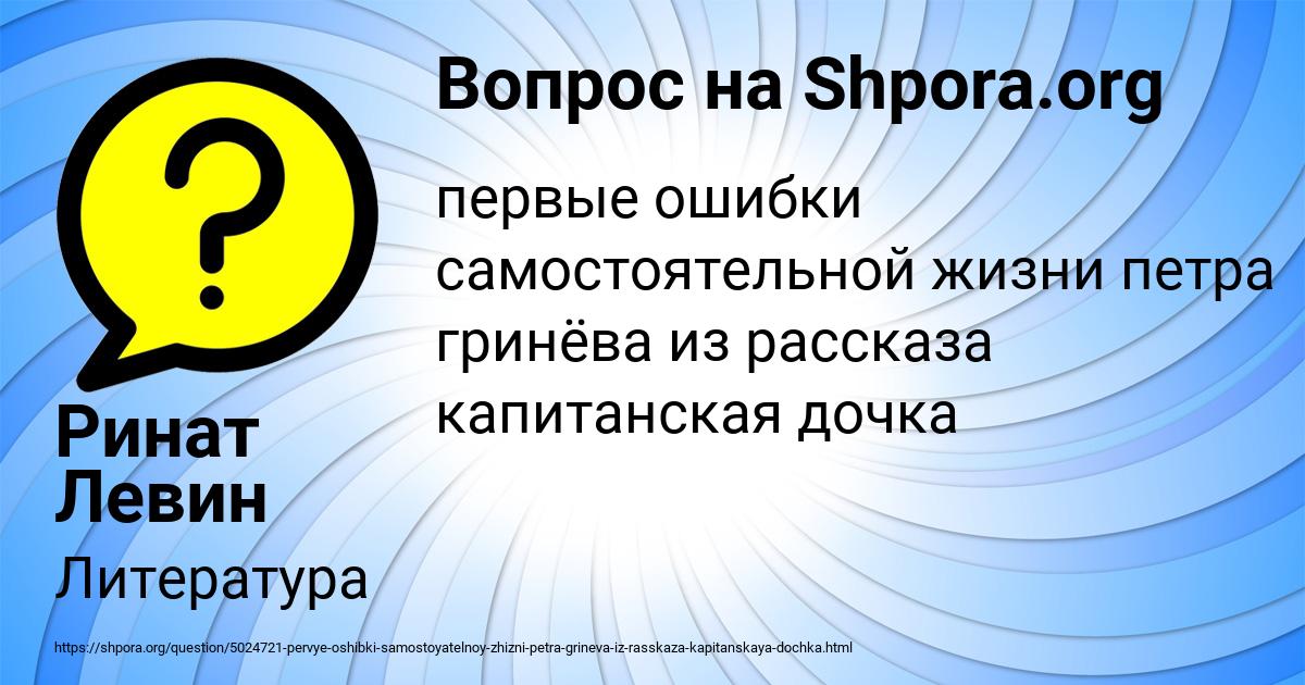 Картинка с текстом вопроса от пользователя Ринат Левин