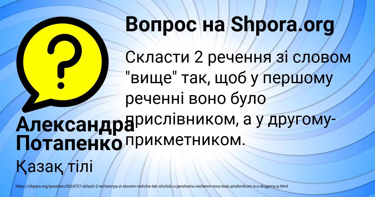 Картинка с текстом вопроса от пользователя Александра Потапенко