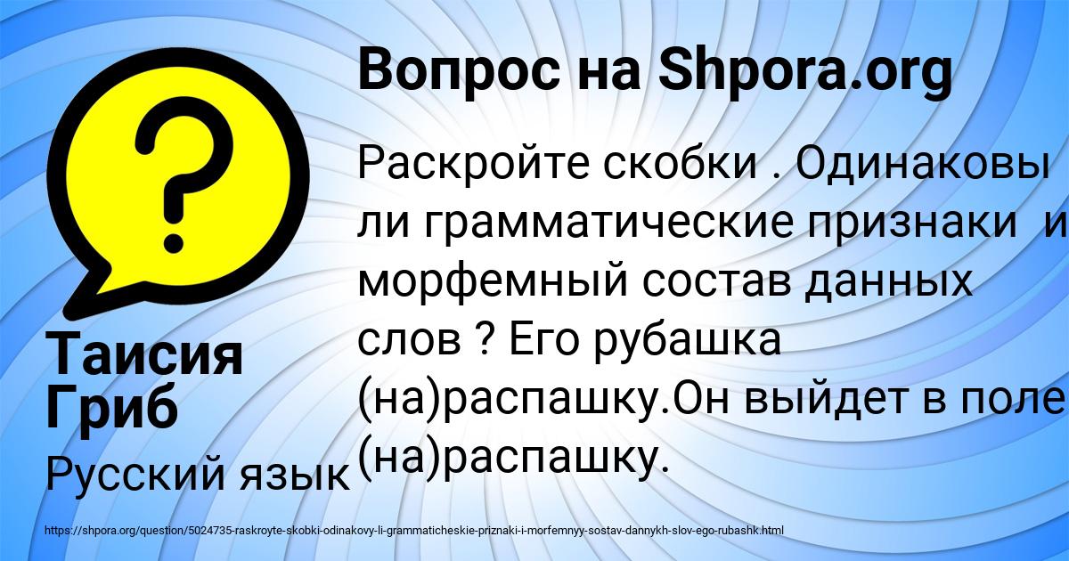 Картинка с текстом вопроса от пользователя Таисия Гриб