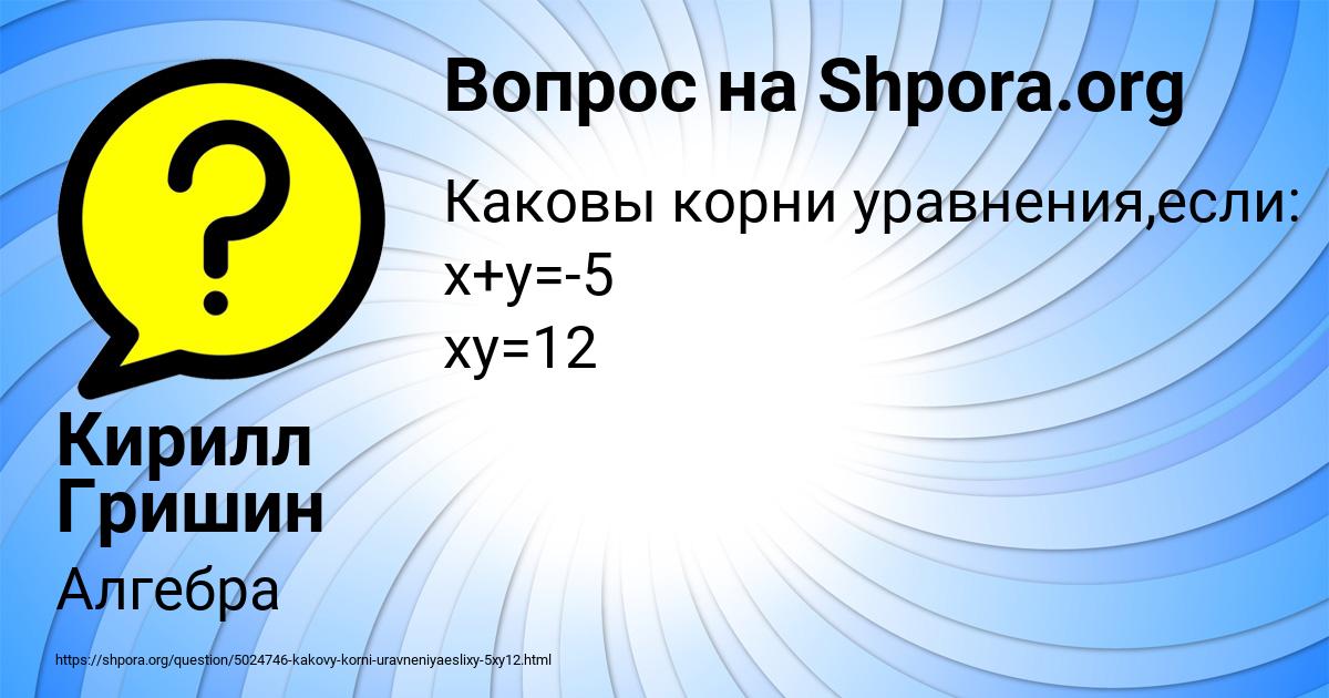Картинка с текстом вопроса от пользователя Кирилл Гришин
