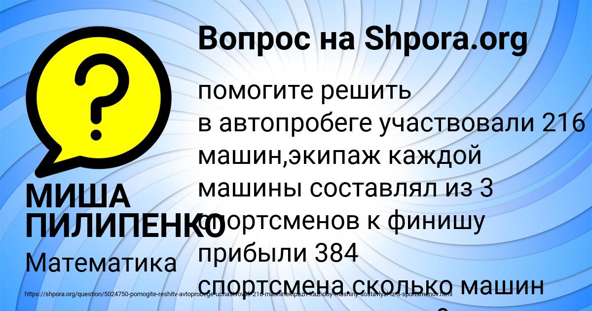 Картинка с текстом вопроса от пользователя МИША ПИЛИПЕНКО