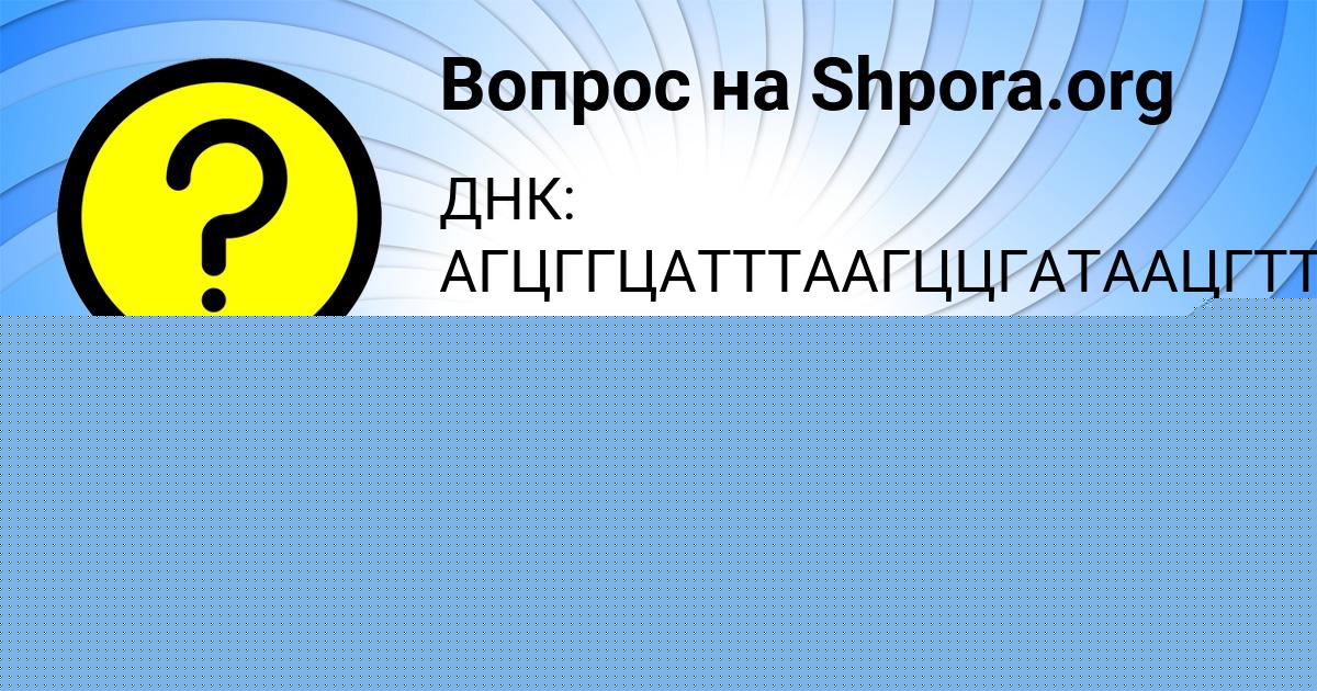 Картинка с текстом вопроса от пользователя Валера Максименко