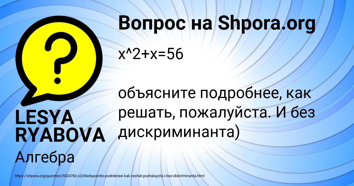 Картинка с текстом вопроса от пользователя LESYA RYABOVA