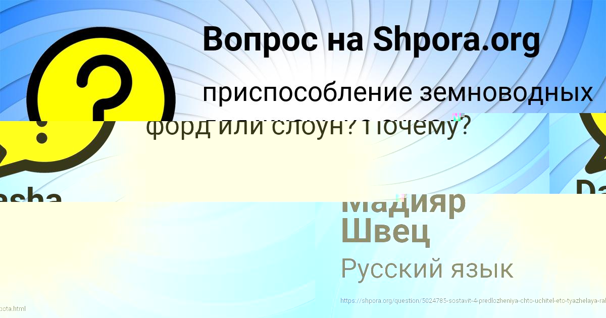 Картинка с текстом вопроса от пользователя Мадияр Швец