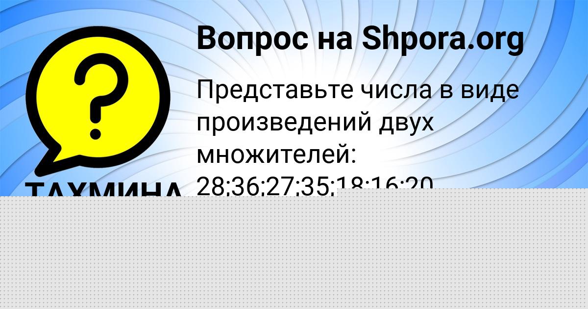 Картинка с текстом вопроса от пользователя Ева Бахтина