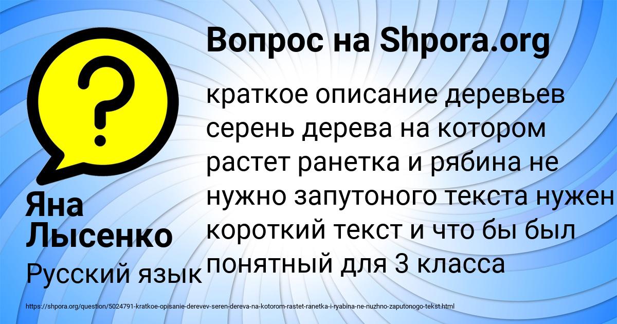 Картинка с текстом вопроса от пользователя Яна Лысенко