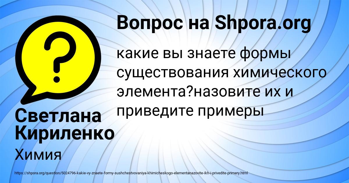 Картинка с текстом вопроса от пользователя Светлана Кириленко