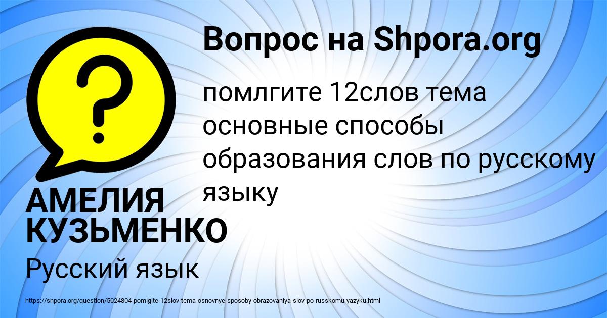 Картинка с текстом вопроса от пользователя АМЕЛИЯ КУЗЬМЕНКО