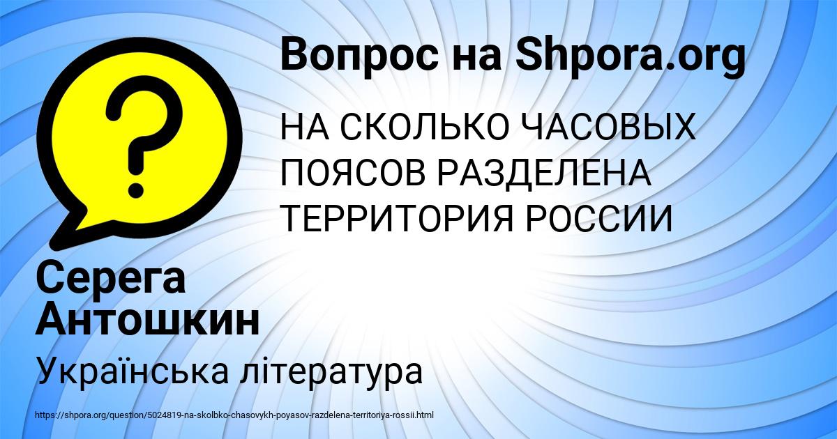 Картинка с текстом вопроса от пользователя Серега Антошкин