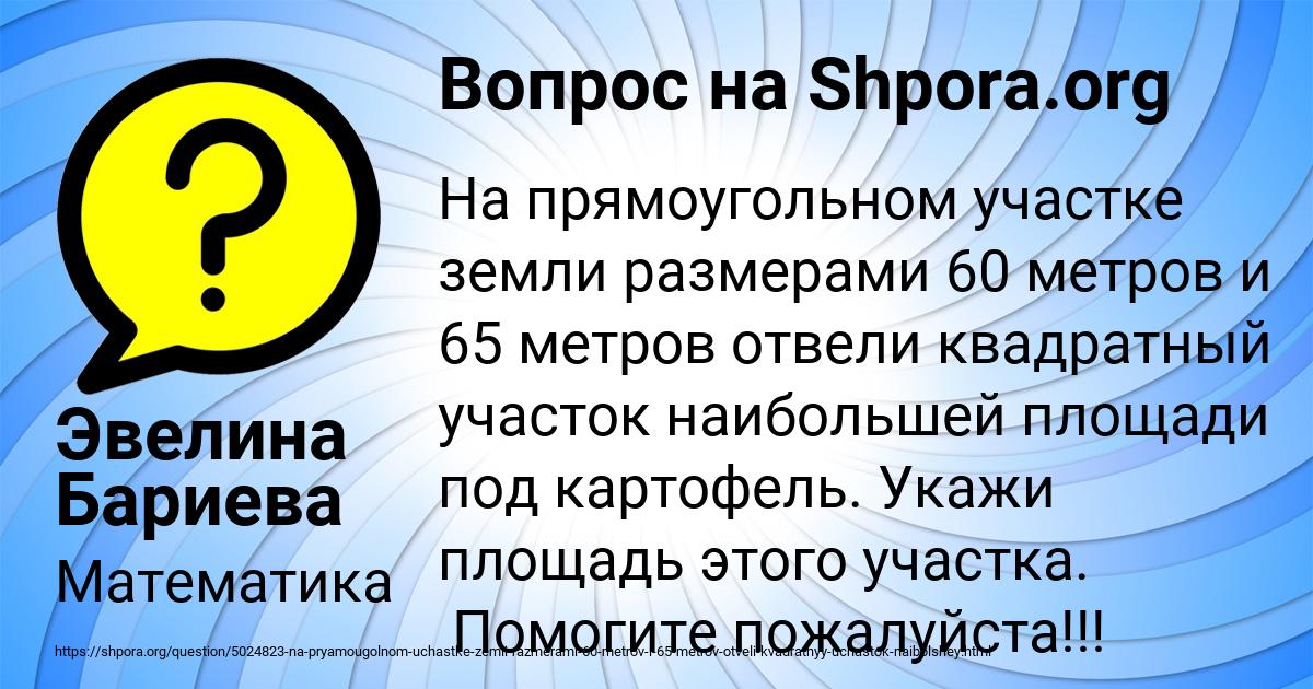 Картинка с текстом вопроса от пользователя Эвелина Бариева