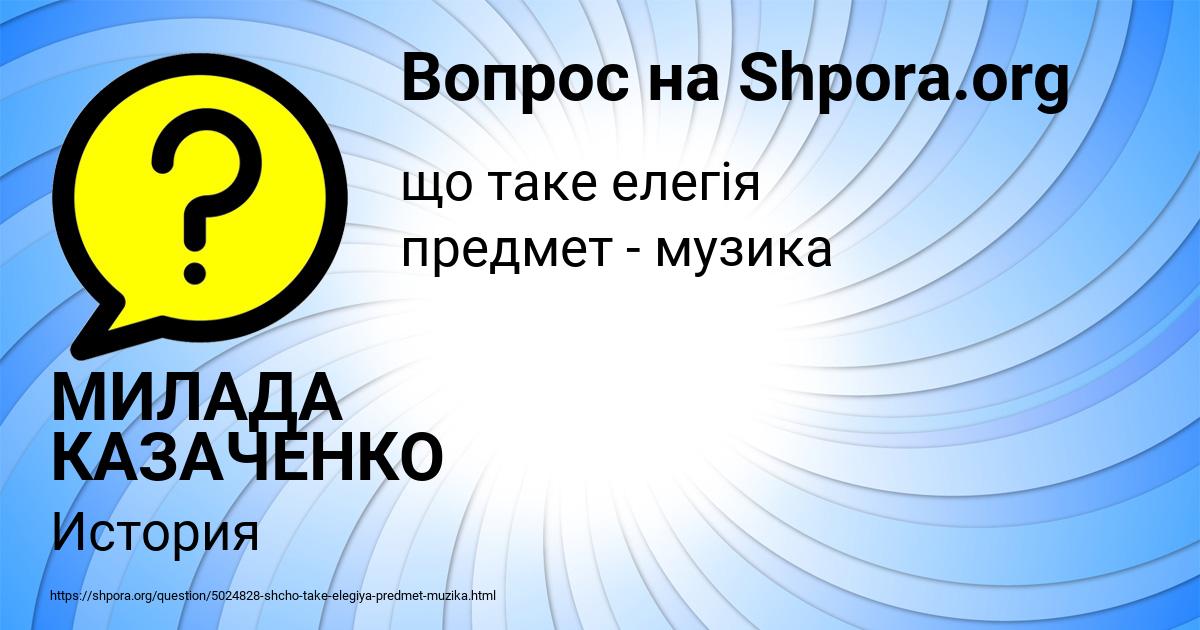 Картинка с текстом вопроса от пользователя МИЛАДА КАЗАЧЕНКО
