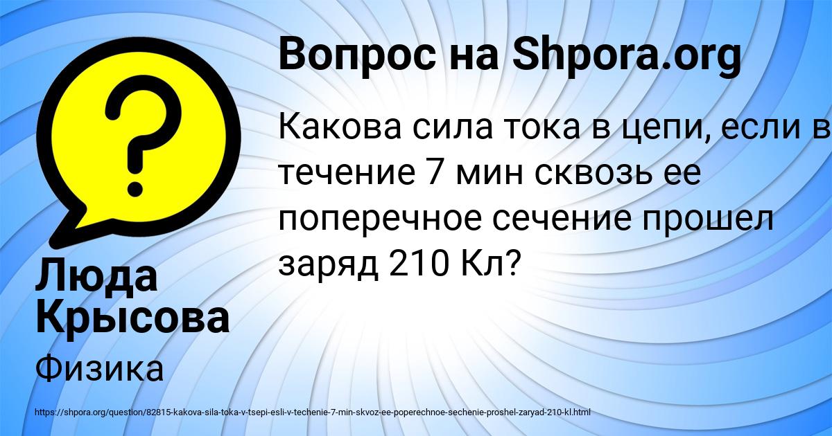 Картинка с текстом вопроса от пользователя Ярик Моисеенко
