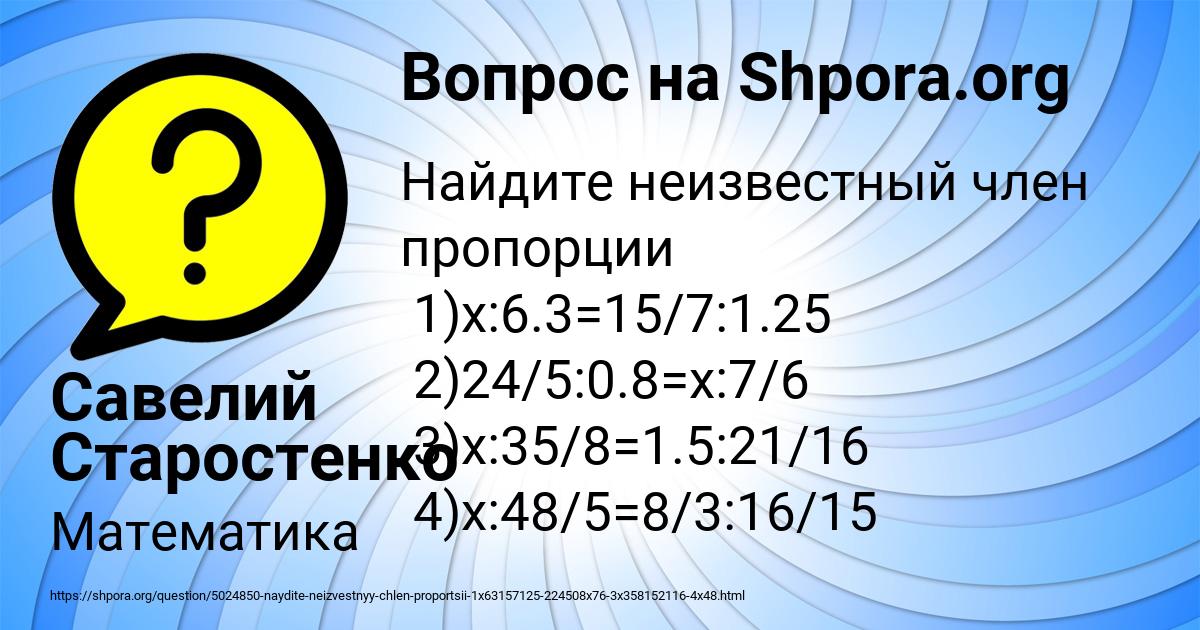 Картинка с текстом вопроса от пользователя Савелий Старостенко