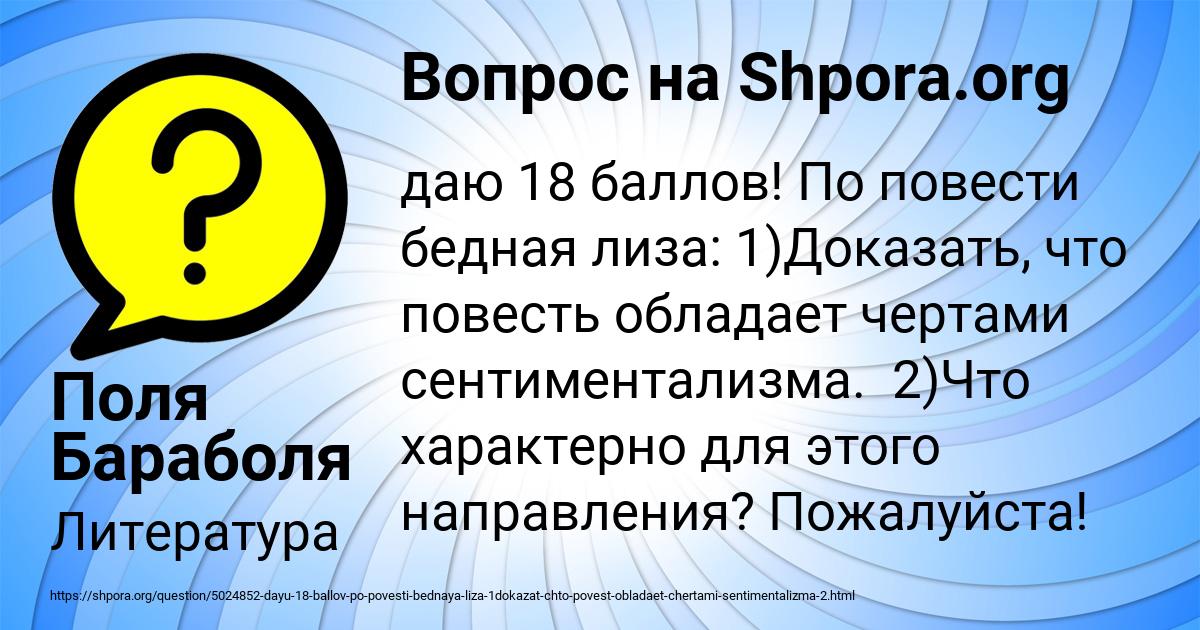 Картинка с текстом вопроса от пользователя Поля Бараболя