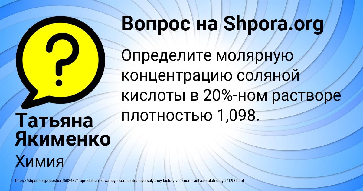 Картинка с текстом вопроса от пользователя Татьяна Якименко