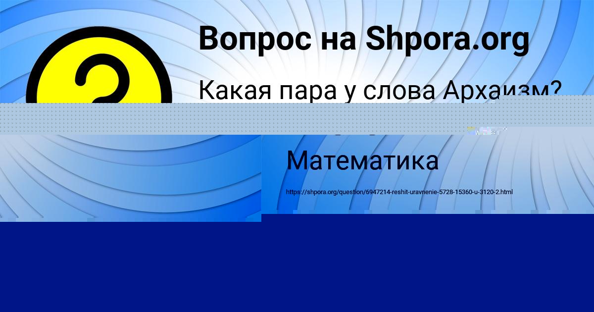Картинка с текстом вопроса от пользователя ДАЛИЯ МИЩЕНКО