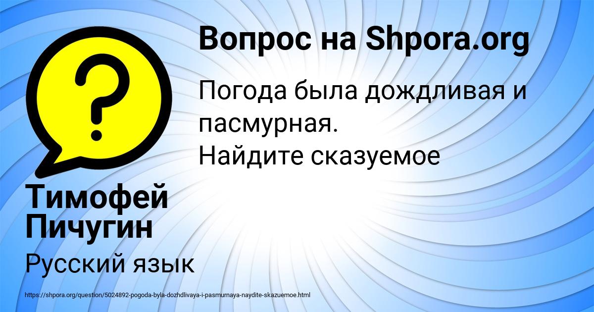 Картинка с текстом вопроса от пользователя Тимофей Пичугин