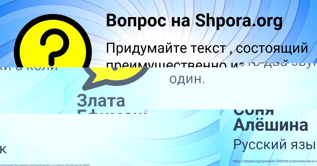 Картинка с текстом вопроса от пользователя Злата Ефименко