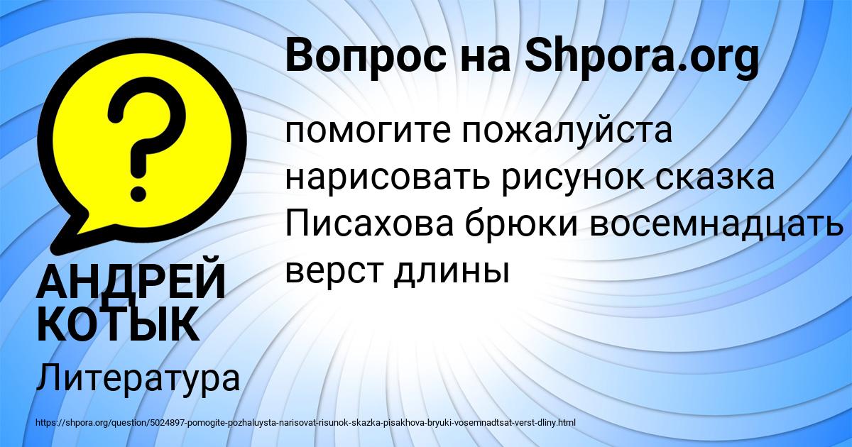 Картинка с текстом вопроса от пользователя АНДРЕЙ КОТЫК
