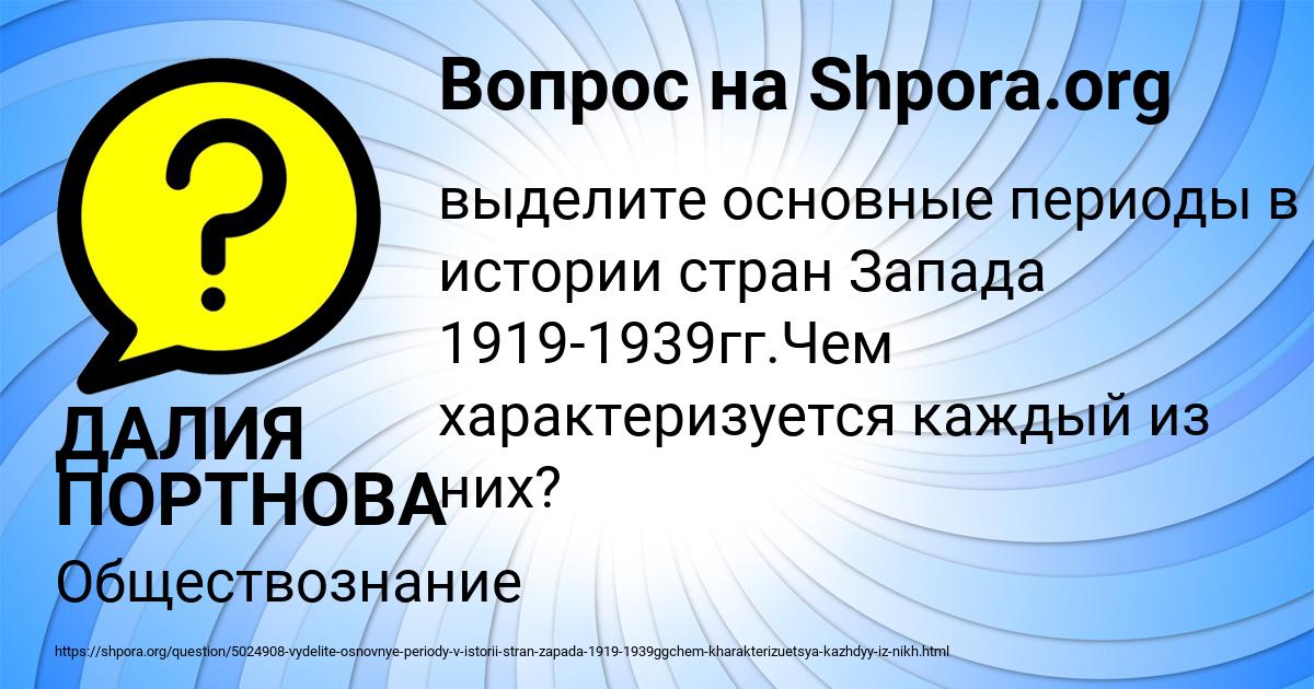 Картинка с текстом вопроса от пользователя ДАЛИЯ ПОРТНОВА