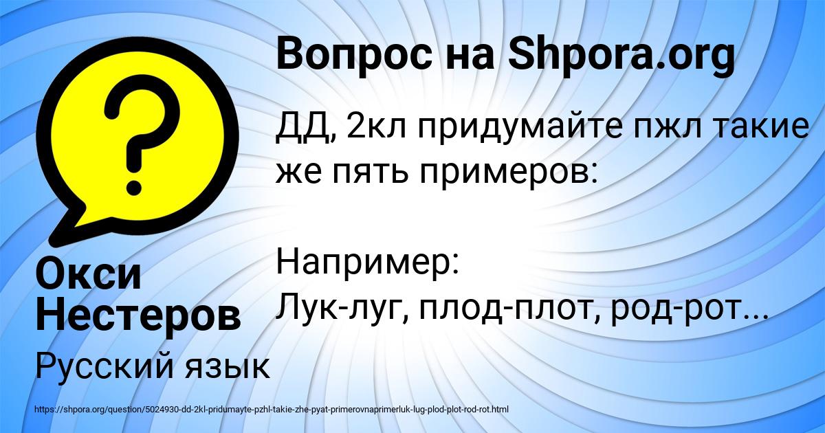 Картинка с текстом вопроса от пользователя Окси Нестеров