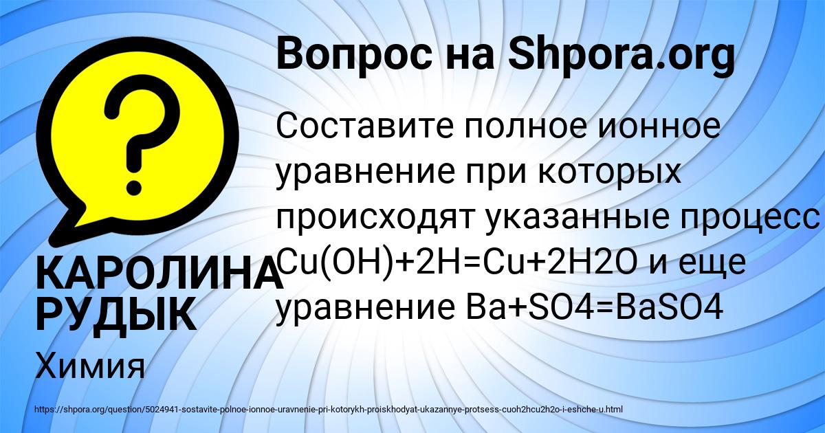 Картинка с текстом вопроса от пользователя КАРОЛИНА РУДЫК