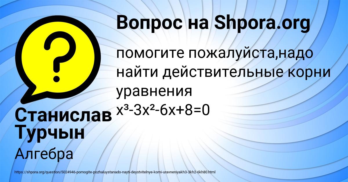 Картинка с текстом вопроса от пользователя Станислав Турчын