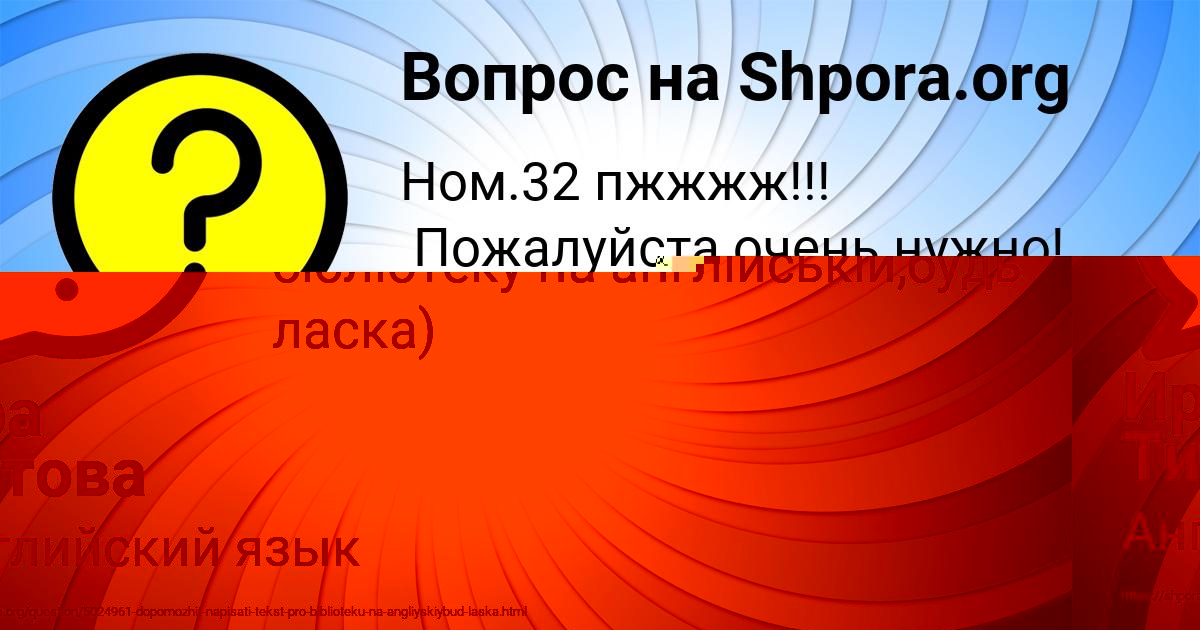 Картинка с текстом вопроса от пользователя Ира Титова