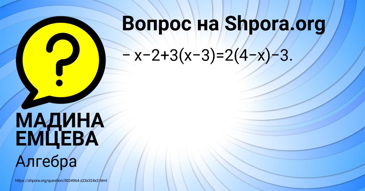 Картинка с текстом вопроса от пользователя МАДИНА ЕМЦЕВА