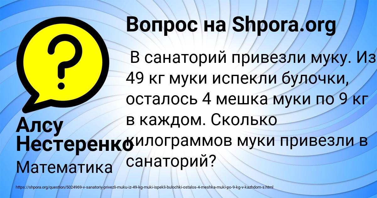 Картинка с текстом вопроса от пользователя Алсу Нестеренко