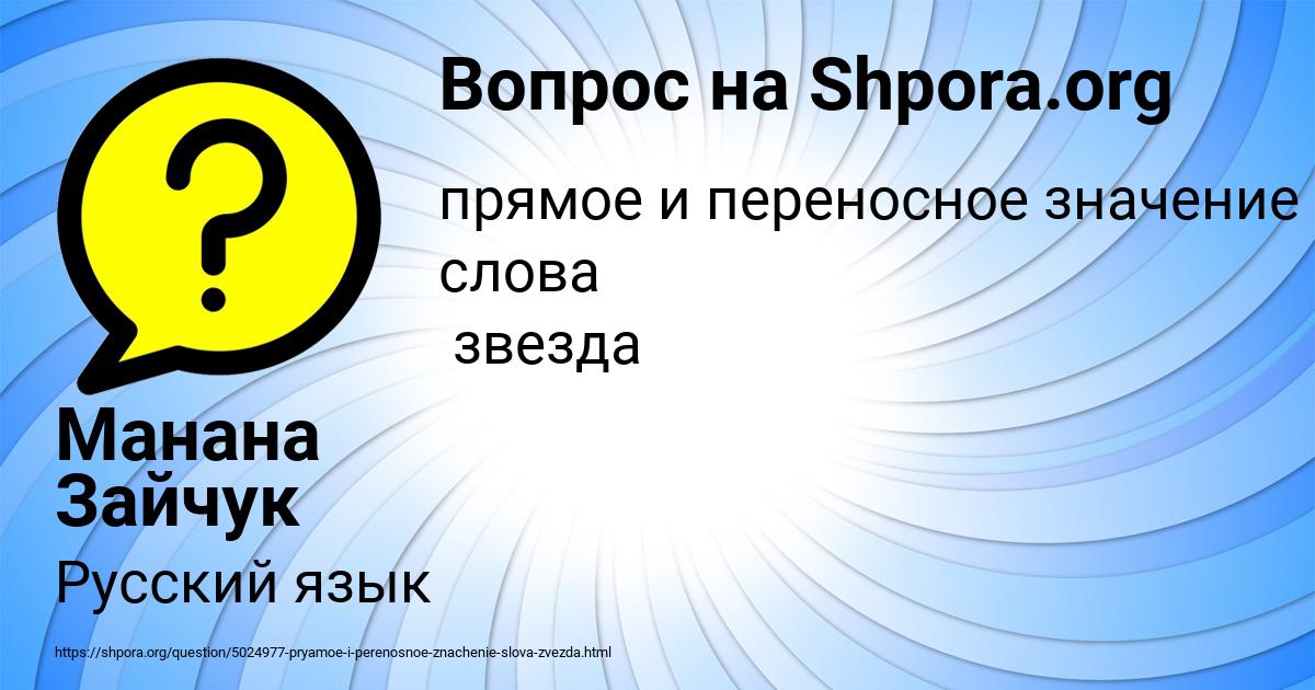 Картинка с текстом вопроса от пользователя Манана Зайчук